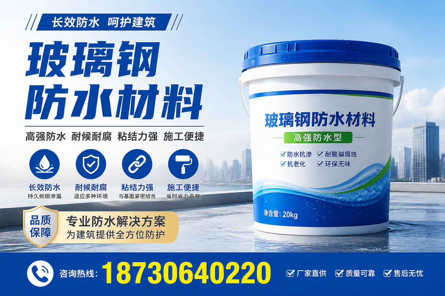 从零开始了解玻璃钢防水材料，潜江 入门指南